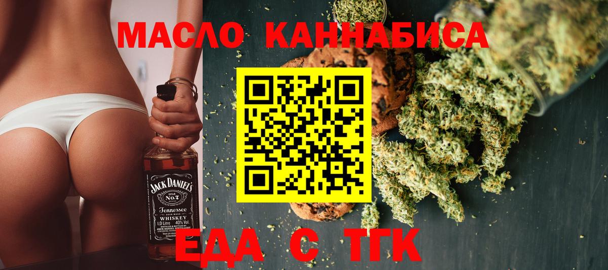 Еда ТГК марихуана  Вход с VPN  Грозный 