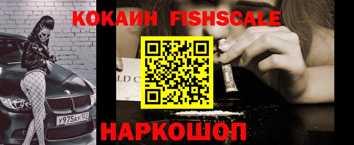 Грозный  Cocaine VHQ  Кокаин Перу  Вход с VPN 