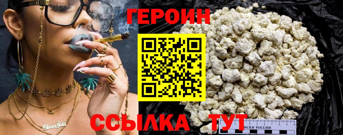 Героин афганец Грозный