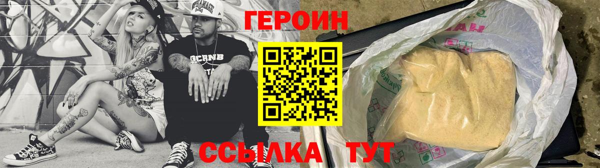 Грозный  Героин афганец  ГЕРОИН  Вход с VPN 