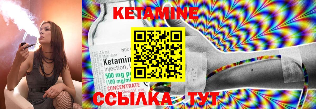 Грозный  Кетамин VHQ  Кетамин VHQ  Вход с VPN 
