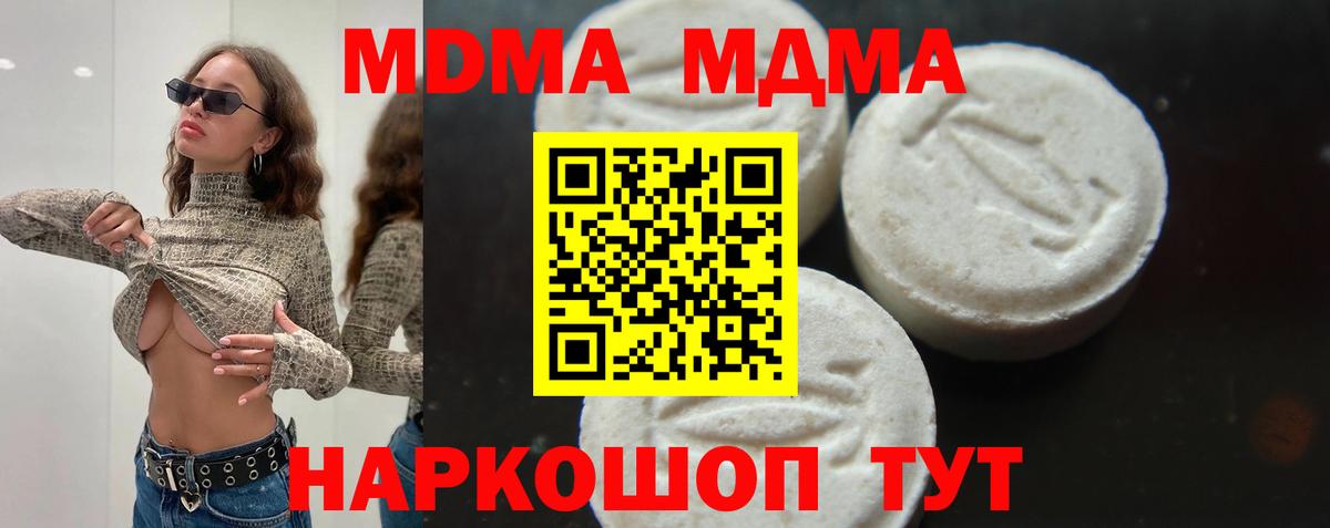 MDMA  МДМА молли  Вход с VPN  Грозный 