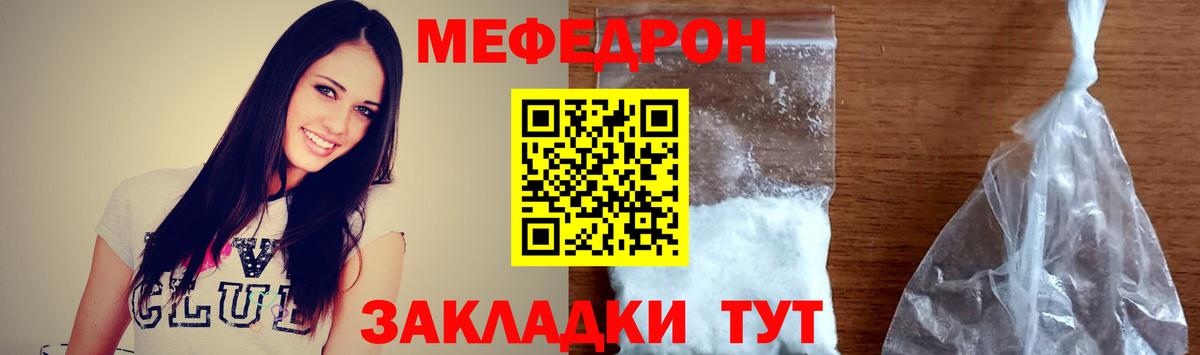 МЯУ-МЯУ  Вход с VPN  Грозный  Меф 4 MMC  МЕФ кристаллы 