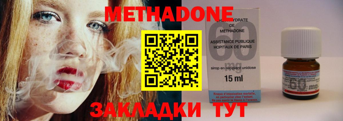 Грозный  МЕТАДОН methadone  Вход с VPN  Метадон VHQ 