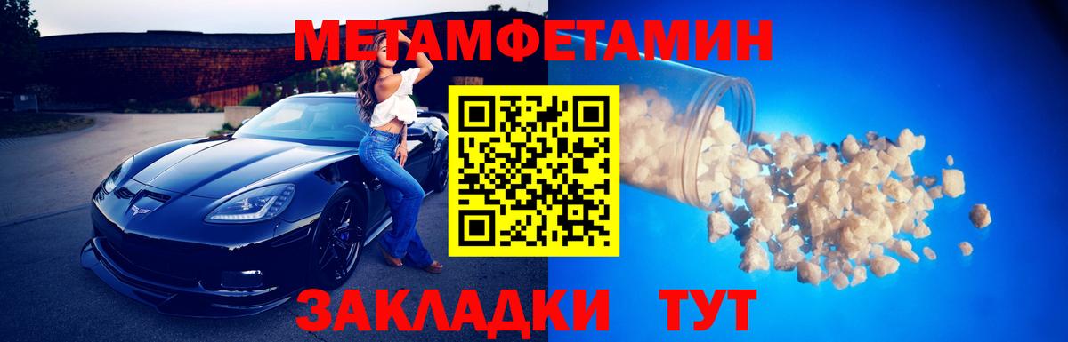 Метамфетамин Декстрометамфетамин 99.9%  Вход с VPN  Грозный  Метамфетамин Декстрометамфетамин 99.9% 
