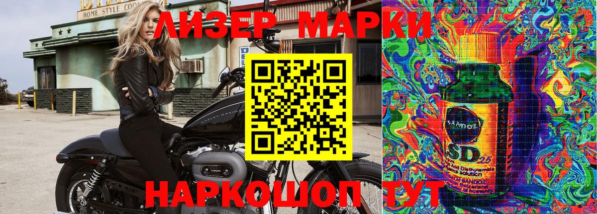 Наркотические марки 1,8мг Грозный