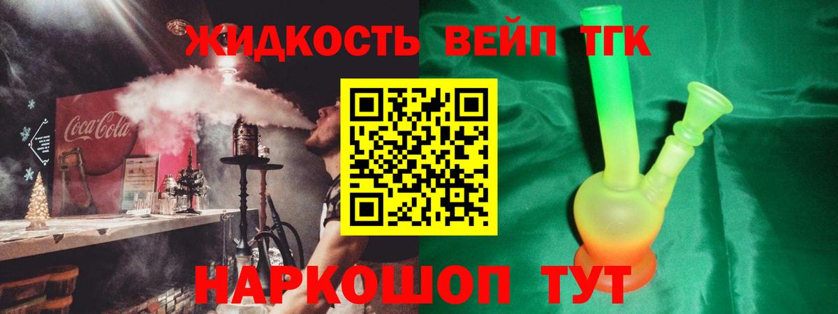 Дистиллят ТГК гашишное масло  Дистиллят ТГК вейп  Вход с VPN  Грозный 