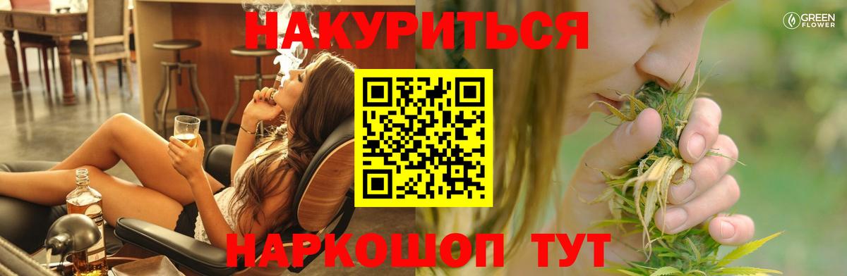 Каннабис гибрид  Бошки марихуана ГИДРОПОН  Грозный  Вход с VPN  МАРИХУАНА марихуана 